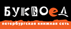 Скидка 10% для новых покупателей в bookvoed.ru! - Чехов